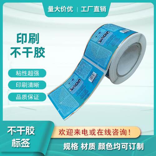 优质不干胶强粘标签铜版纸印刷彩色贴纸防水卷筒标签纸包装透明