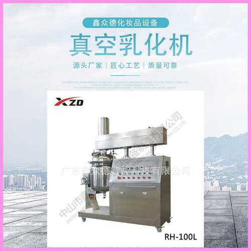 RH-100L真空乳化机强制性搅拌固液体电动机连续作业式真空搅拌机