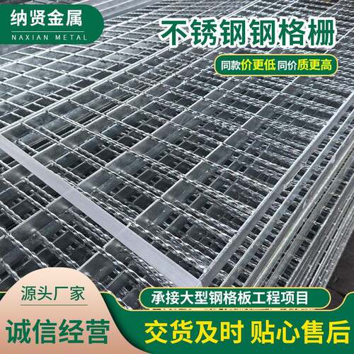 厂家直销不锈钢格栅板热镀锌钢格板洗车房踏步板排水沟盖板格栅板