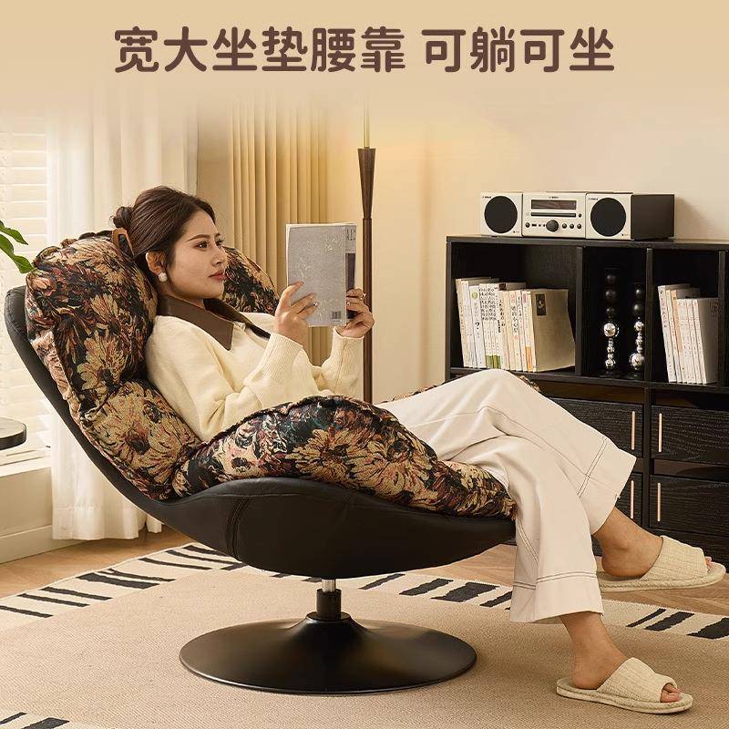 懒人沙发可睡可躺休闲椅子单人卧室躺椅设计师蛋壳旋转复古沙发椅