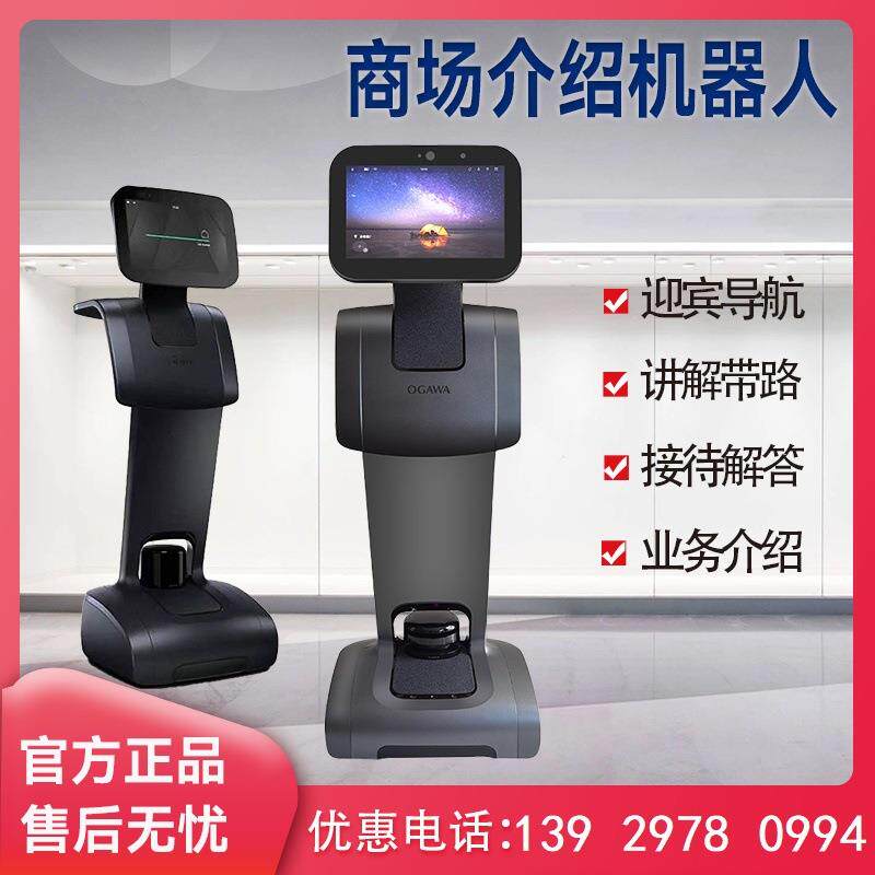 展厅迎宾接待讲解机器人展馆引领咨询导览智能自动跟随语音商用