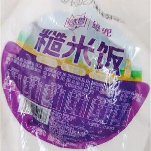 新绿兜拾光兽七色糙饭团即食代餐免煮低脂速食饭团健身杂粮早餐饱