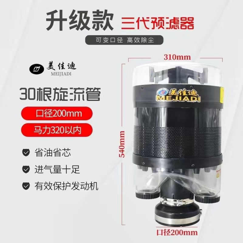 迪超净滤清器空滤滤器拖拉机美佳空多管气滤除尘器三代预铲车