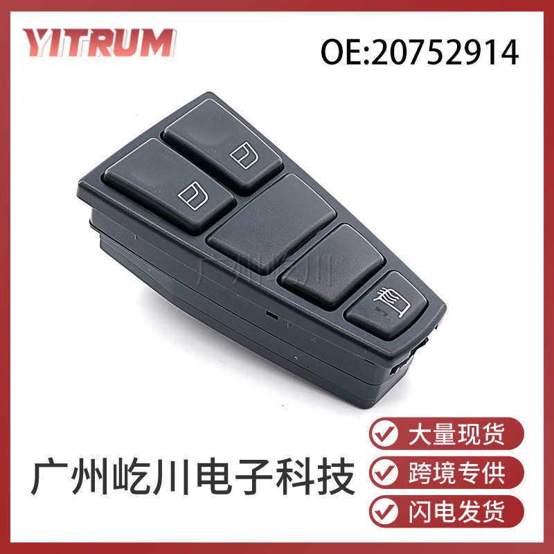 厂家直销适用于沃尔沃卡车FM FH12汽车玻璃升降调节开关车窗开关