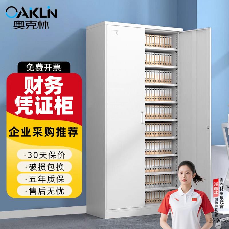 创诗加厚办公室财务凭证柜文件柜会计铁皮玻璃资料柜子收纳档案柜