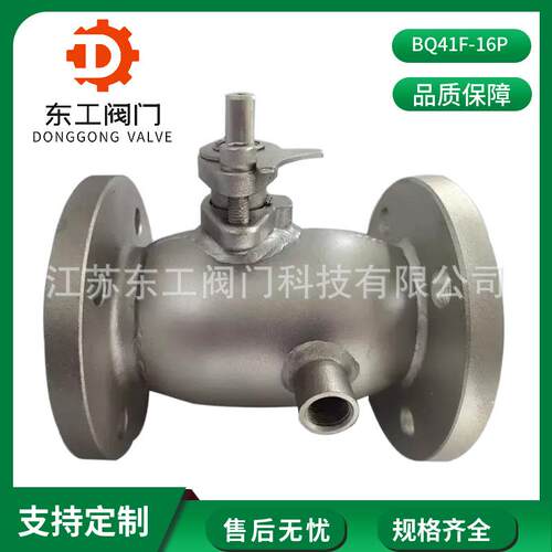 保温球阀不锈钢一体式夹套加热高温BQ41F-16P法兰球阀蒸汽导热油