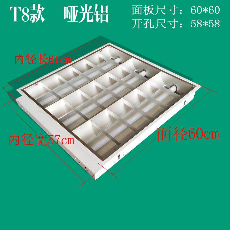 LED格栅灯600*600 1200嵌入式三管3*18w36w办公室吊顶t8荧光灯盘