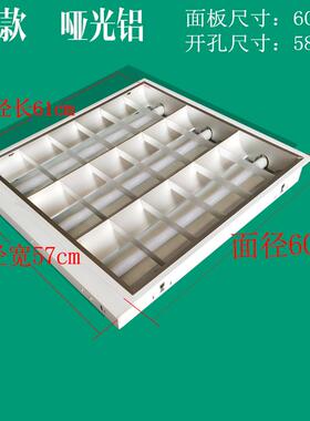 LED格栅灯600*600 1200嵌入式三管3*18w36w办公室吊顶t8荧光灯盘