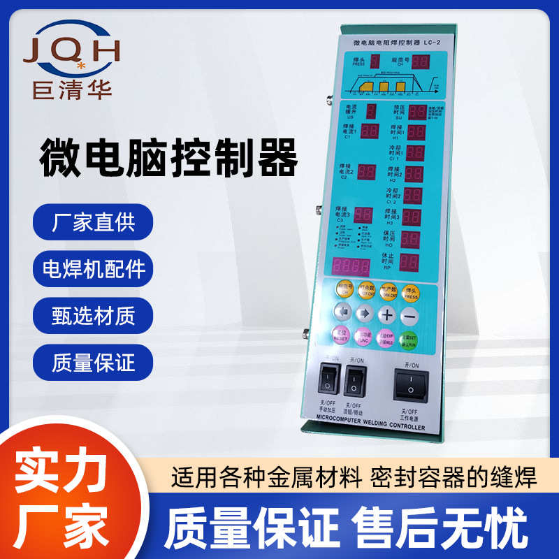 焊机智能温控器微电脑控制器温湿度控制器微电脑时控开关焊机配件