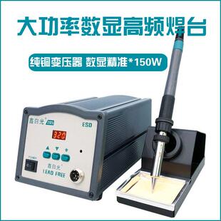 鑫白光205H高频焊台手柄150W发热芯自动焊锡机电烙铁智能温控