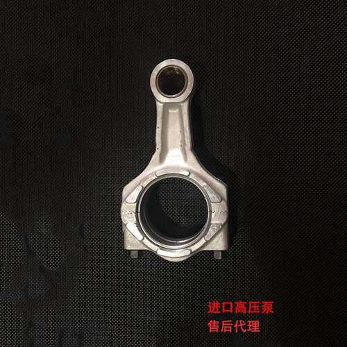 德国品孚PF36高压泵配件连杆 中联洗扫车柱塞水泵进口配件