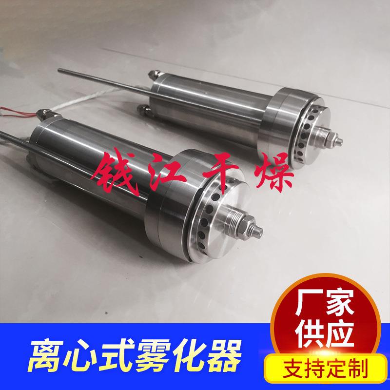 小型喷雾干燥机电动喷头XH-5电动高速离心雾化器0.4kw