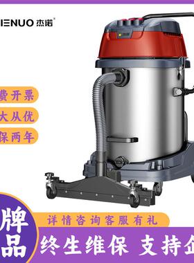 杰诺JN701工业用吸尘器工厂车间用粉尘强力大功率大型商用4800W