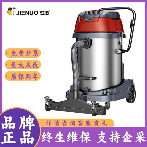 JN701工业用吸尘器工厂车间用粉尘强力大功率大型商用4800W