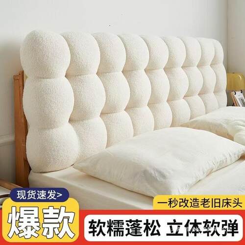 奶油床头靠垫榻榻米床上靠枕通用床头软靠垫加厚护腰防撞床头罩套