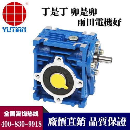 NMRV-E130,NRV130,NRV-E130蜗轮蜗杆减速机，输送机械减速机RV130