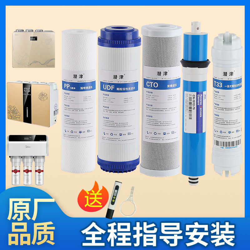 净水器滤芯通用10寸pp棉活性炭C反渗透RO膜五级全套净水机过滤芯