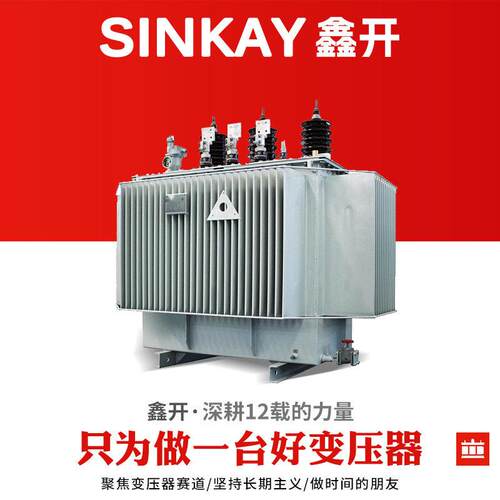 s13-250kva315kw800千瓦10kv380伏400油浸式大功率全铜电力变压器