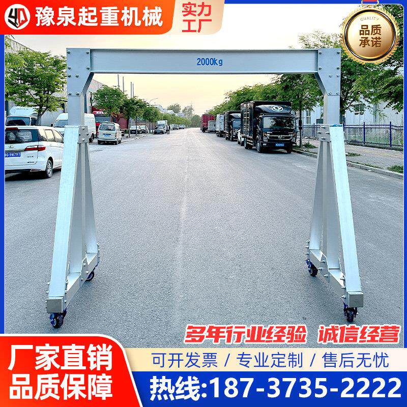 铝合金龙门架便携式轻型移动龙门架中小型升降起重机简易天车吊架