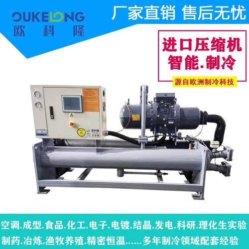 珠海中山风冷箱式冷水机，水冷冷水机一体式螺杆式工业冷水机