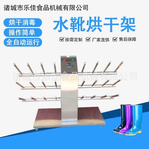 肉制品车间水靴沥水烘干架食品厂水鞋烘鞋机冷冻车间烘干水靴架