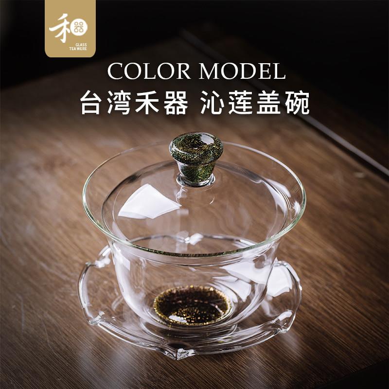 台湾禾器沁莲盖碗耐热玻璃防烫高档手工加厚三才泡茶碗茶具茶杯图片