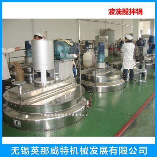 500L蒸汽加热洗发水搅拌罐液洗锅 搅拌锅3kw 洗衣液膏体搅拌锅