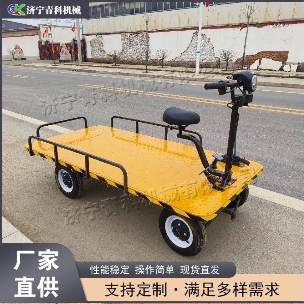 电动平板运输车车间仓库重物转运平台工地建材电动运输车