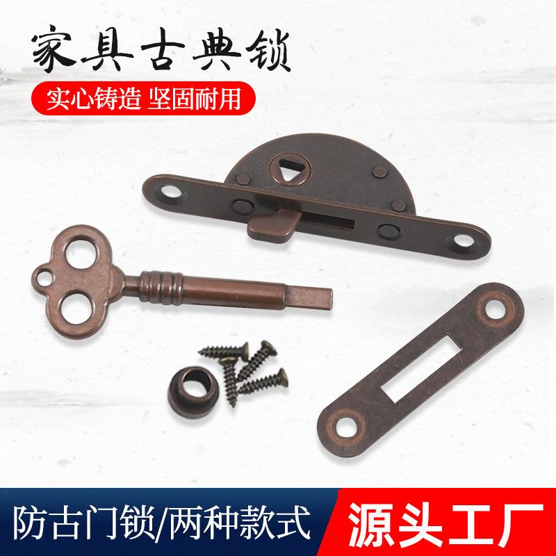 仿古半圆古典锁红古铜装饰锁家具锁厨柜门锁箱锁抽屉锁一把橱柜