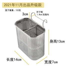 可挂精致墙挂钩筷子笼不锈钢，筷笼筷子收纳筒双筒双格带沥水篮