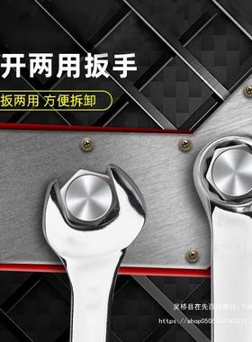 HKP扳手工具梅花扳子工具大全装组合五金棘扳轮套板手两用开口手