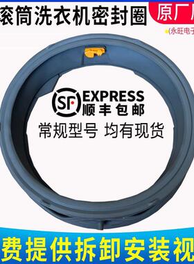 LG滚筒洗衣机密封圈WD-VH451D5/S VH451D7S VH455D1/D2 VH454D7全