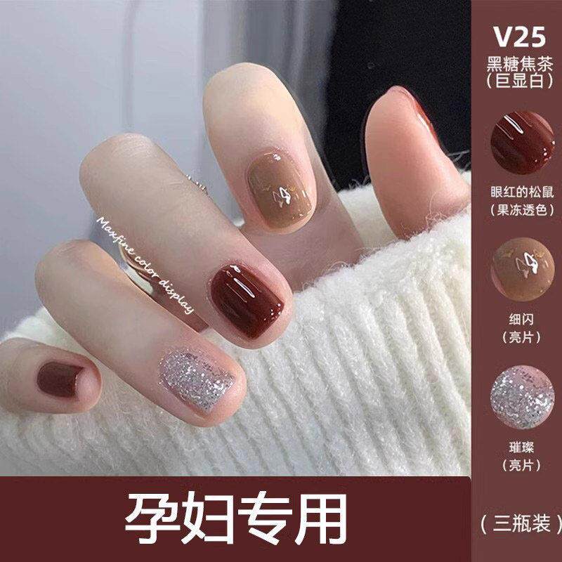 正品孕妇指甲油专用纯植物孕期哺乳期可用免烤快干无毒无味持久可