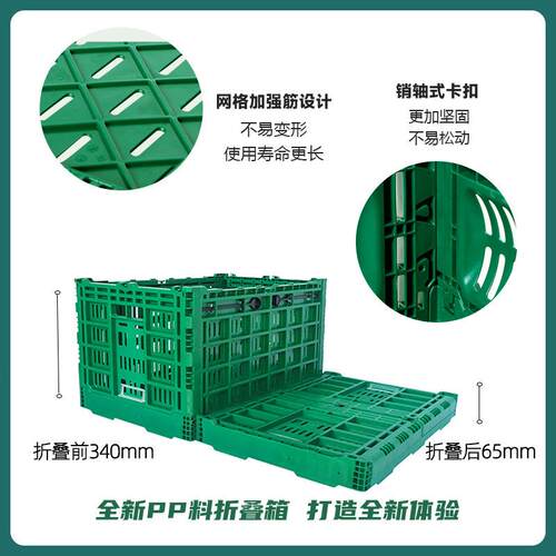 折叠IXY周转筐pp材按压式卡扣折叠周转筐营周转箱式收纳质储物露
