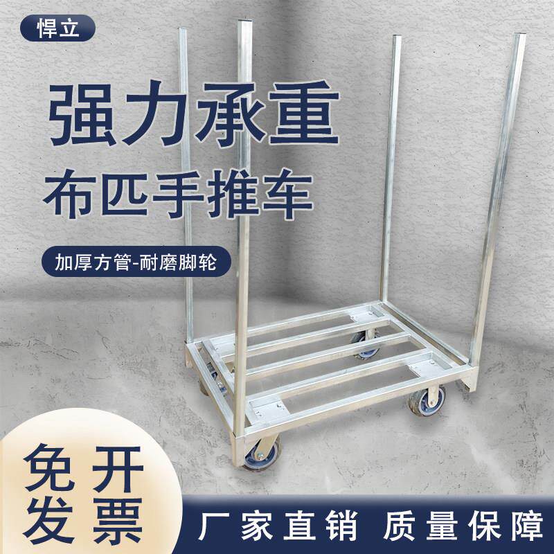 拉布车推布车插杆折叠手推车舞台板推车拉车运布平板货架车铁杆车