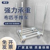 拉布车推布车插杆折叠手推车舞台板推车拉车运布平板货架车铁杆车
