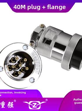重强40M连接器航空插头法兰座DF40-2 3 4 5 6 7 8 10 12 16 20芯