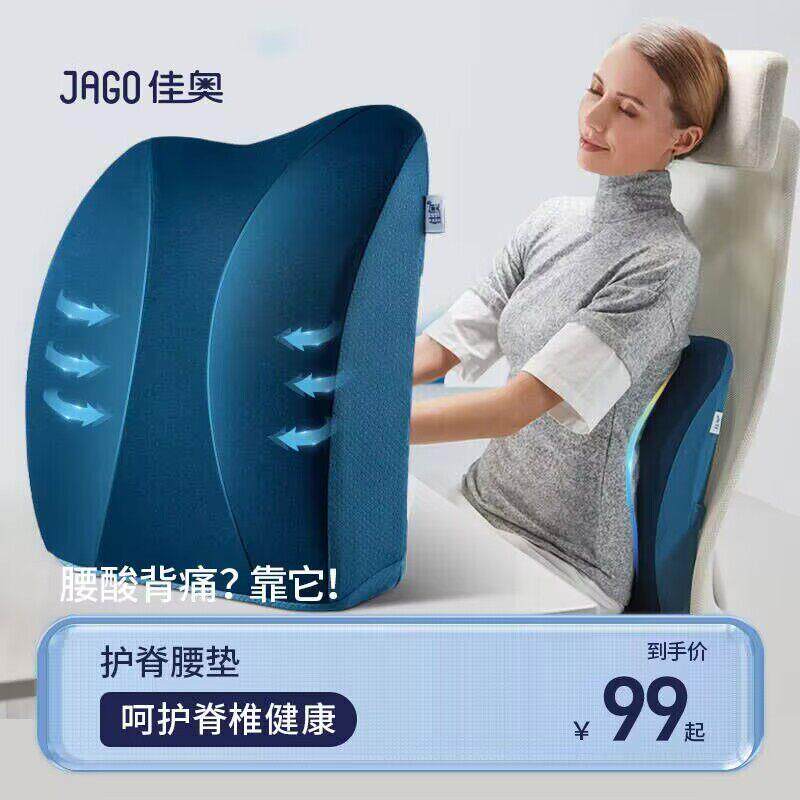 腰部支撑腰椎靠垫护腰垫靠枕汽车椅子靠背垫办公室大靠枕靠腰垫