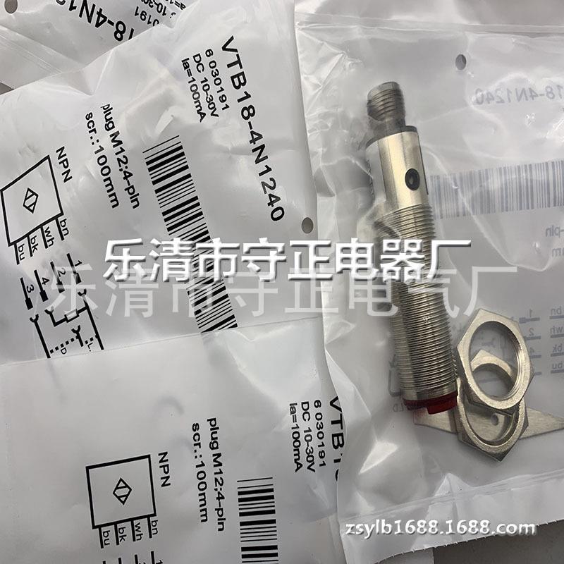 全新 光电开关传感器 VTB18-4P1240VS01 质量保证 现货