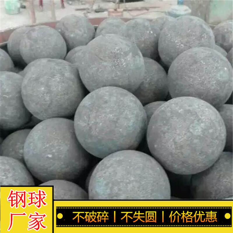山东热轧钢球锻造钢球球磨机用钢球实心铁球圆球