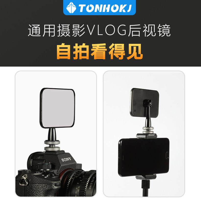 单眼相机手机通用Vlog自拍镜直播手机镜头支架後置摄像头拍照摄影
