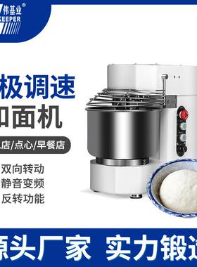 和面机商用大容量双动双速打面机低噪全自动搅拌揉面机小型