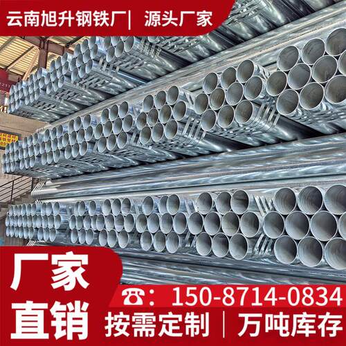 云南热镀锌钢管DN25饮水消防管道排水管空心管焊管6米冷镀锌圆管