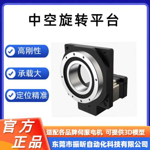 中空旋平台伺中空旋转分度盘平台RPA60广东服旋转 平台 可转定位