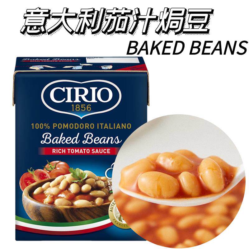 BAKED BEANS 意大利进口茄汁焗豆罐头茄汁白芸豆白人餐番茄白豆