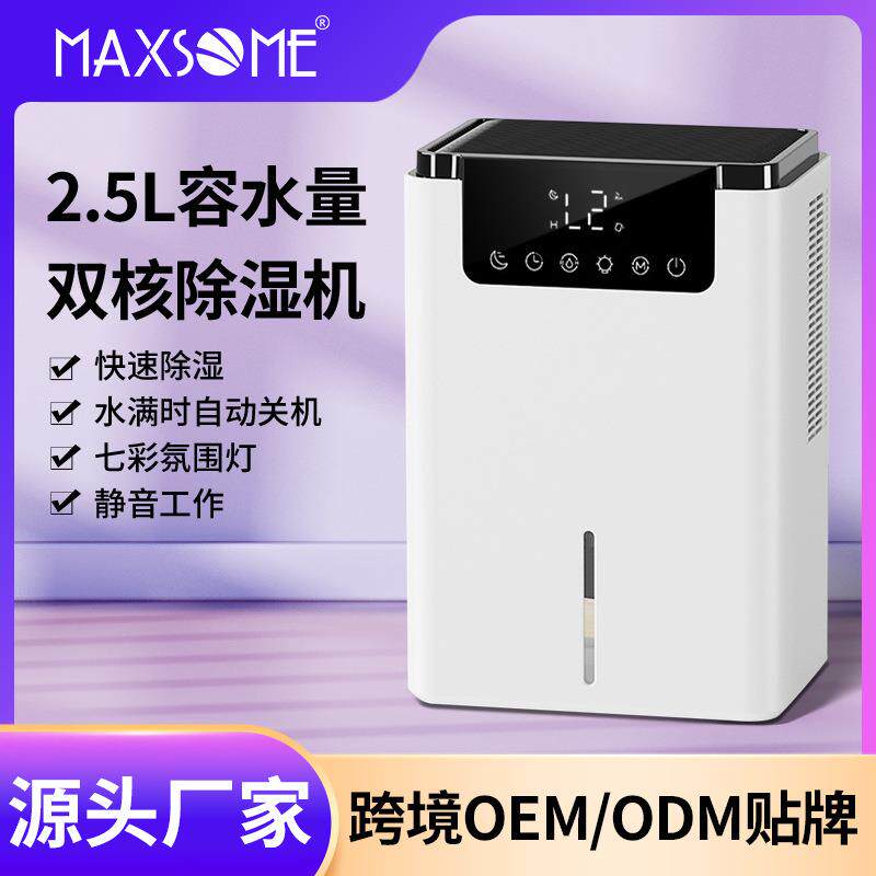800ML/D半导体除湿机家用卧室抽湿机小型地下室除湿器空气吸湿