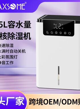 800ML/D半导体除湿机家用卧室抽湿机小型地下室除湿器空气吸湿器