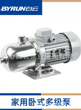 220V家用HL2不锈钢家用50Hz卧式380伏多级水泵白云泵业集团现货