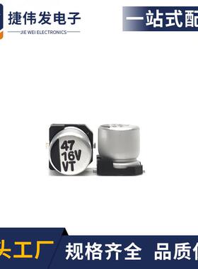 贴片铝电解电容16v47uf5x5.4SMD电解电容耐高温47UF16V