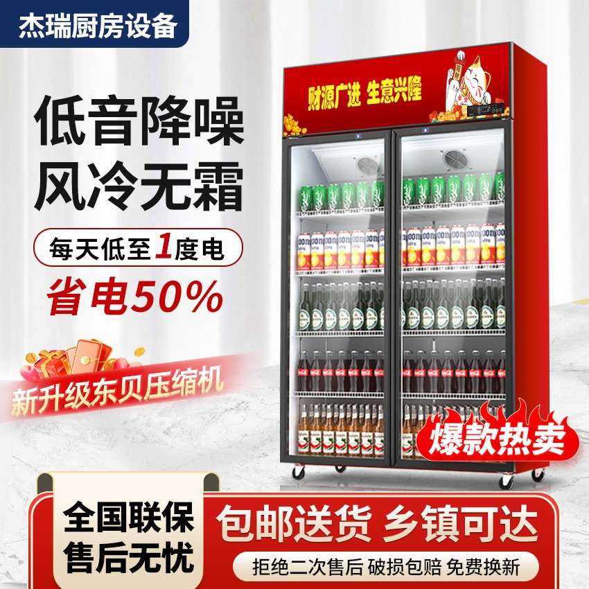 冷藏展示柜单门立式商用冰箱保鲜柜便利店双门啤酒饮料冰柜冷柜